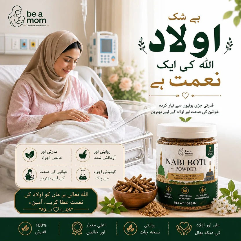 Nabi Boti (Imported From Saudia Arabia) 100 Grm