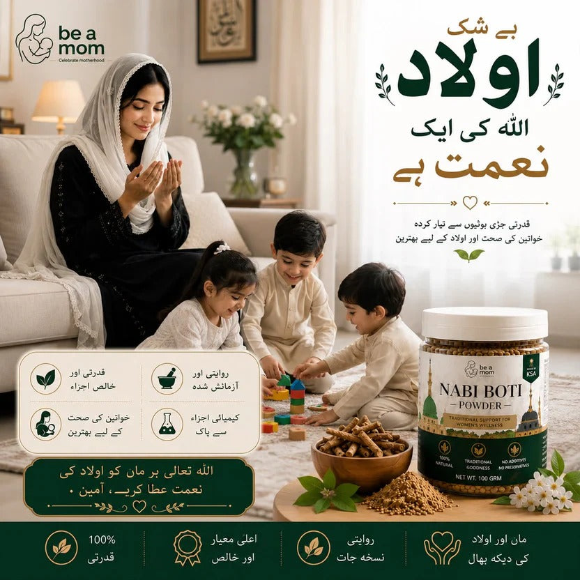 Nabi Boti (Imported From Saudia Arabia) 100 Grm