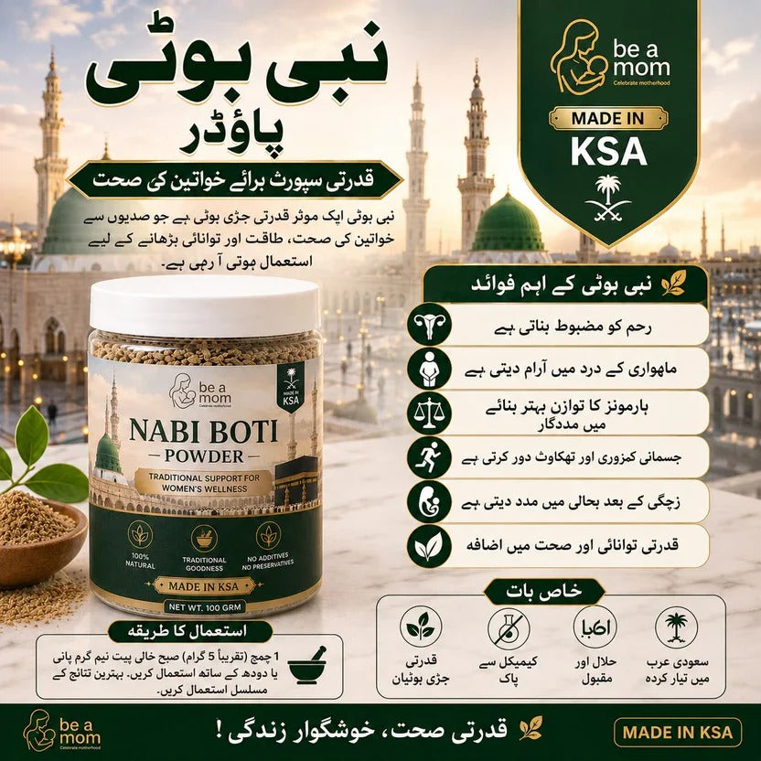 Nabi Boti (Imported From Saudia Arabia) 100 Grm