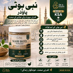 Nabi Boti (Imported From Saudia Arabia) 100 Grm