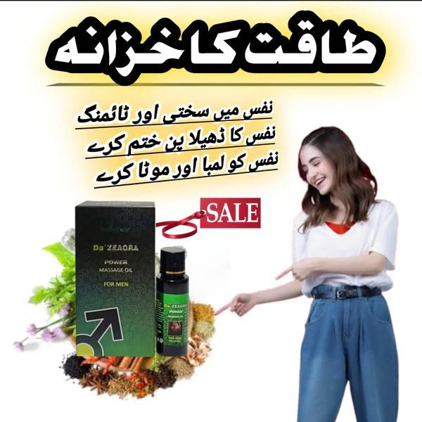 Da Zeagra Power Massage Oil