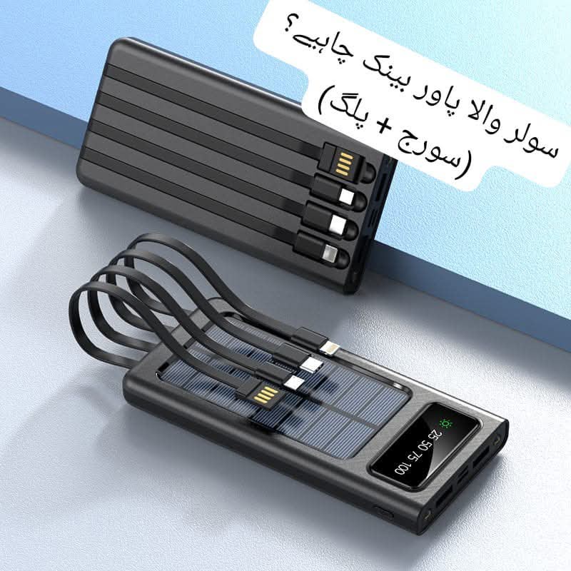 4 in 1 Solar Power Bank  Ultra-large Capacity